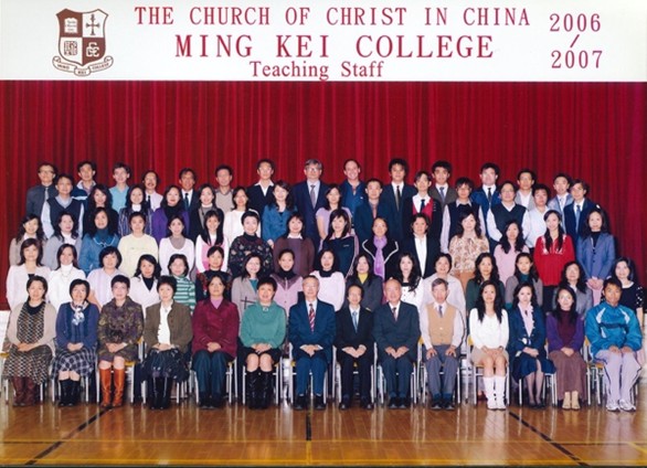 Teaching Staff 2006-2007 教職員合照